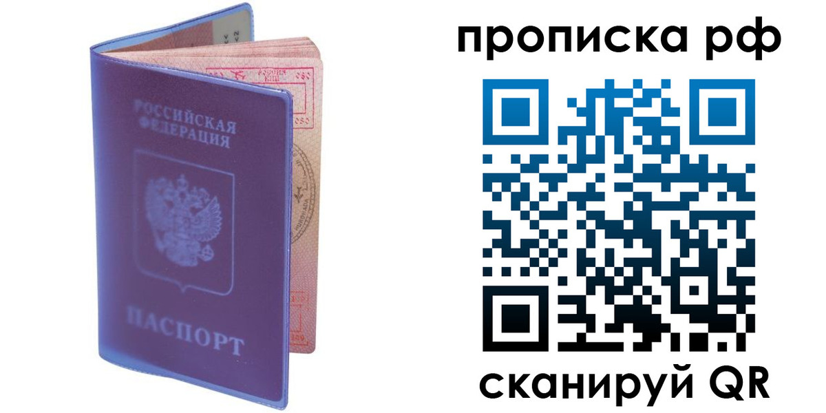 прописка для кредита в Тольятти