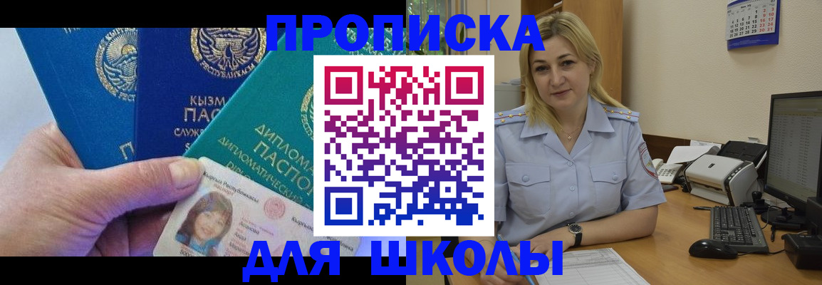 прописка в квартире в Тольятти