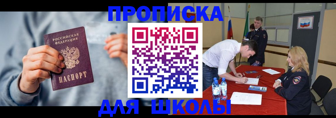 прописка поиск в Тольятти