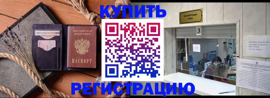 временная регистрация недорого в Тольятти