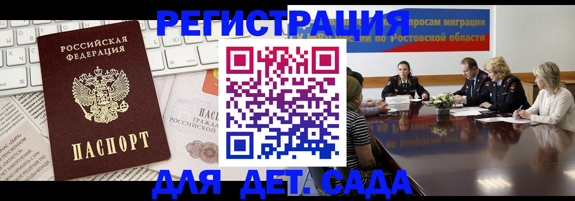 временная регистрация собственник в Тольятти